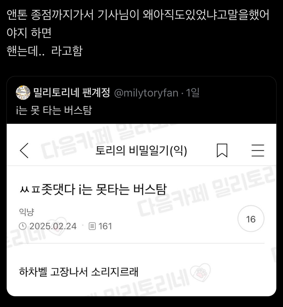 [잡담] 라이즈팬들 앤톤 놀리는거 진짜 웃김ㅋㅋㅋㅋㅋㅋㅋ | 인스티즈