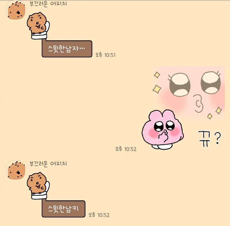 [잡담] 아 내애인 이름 남기로 바꿨는데..(real 개명) | 인스티즈