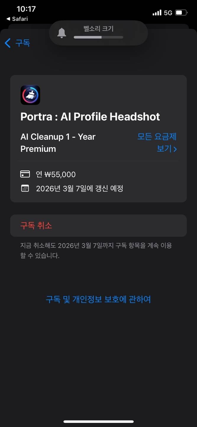 [잡담] 아이폰 익들아 이거 무슨 앱이야? 엄마가 깔았다는데 | 인스티즈