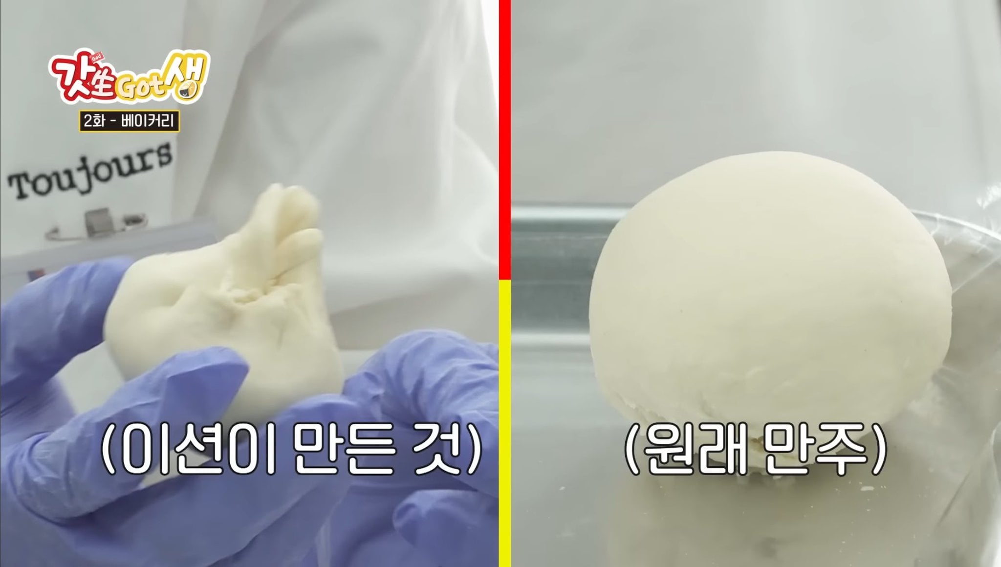 [잡담] 패트와 매트님들 빵 만들러가서레알 모하고 오신거지.... | 인스티즈