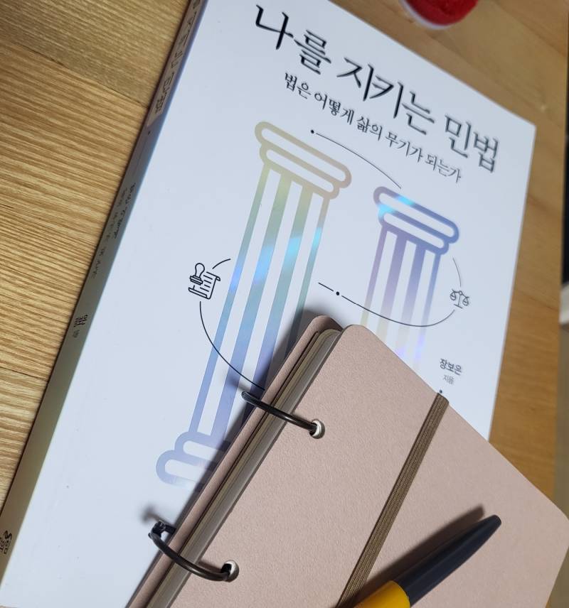 [잡담] 장보은 변호사님 책 읽고 있어 | 인스티즈