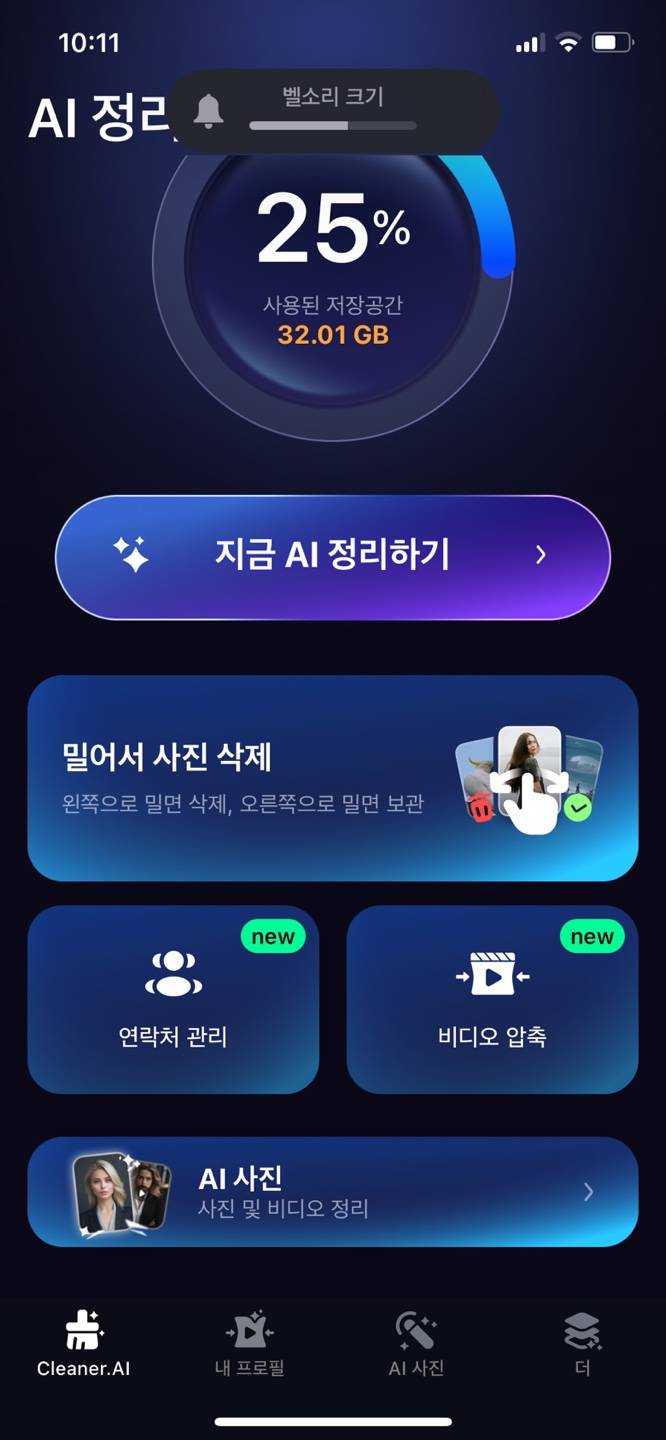 [잡담] 아이폰 익들아 이거 무슨 앱이야? 엄마가 깔았다는데 | 인스티즈