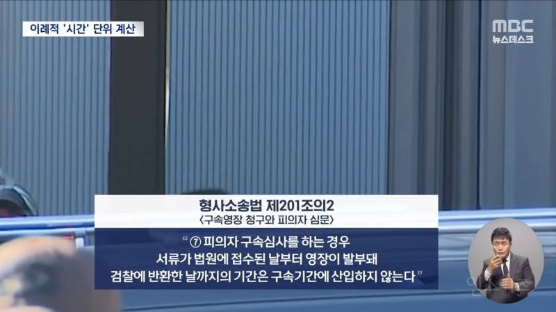 지금껏 '날'로 계산하다 윤석열 구속 후 갑자기 '시간'으로 계산하겠다는 법원 | 인스티즈