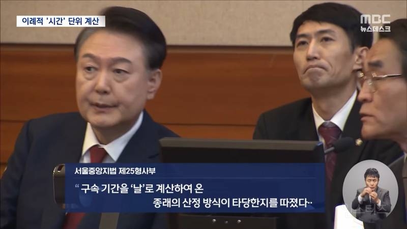지금껏 '날'로 계산하다 윤석열 구속 후 갑자기 '시간'으로 계산하겠다는 법원 | 인스티즈