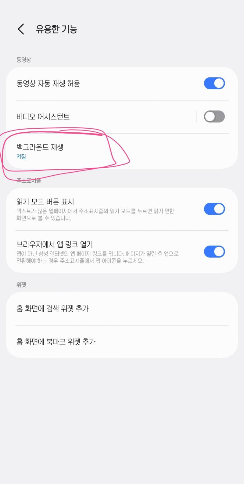 [잡담] 유튜브 광고 안 뜨는 법 | 인스티즈