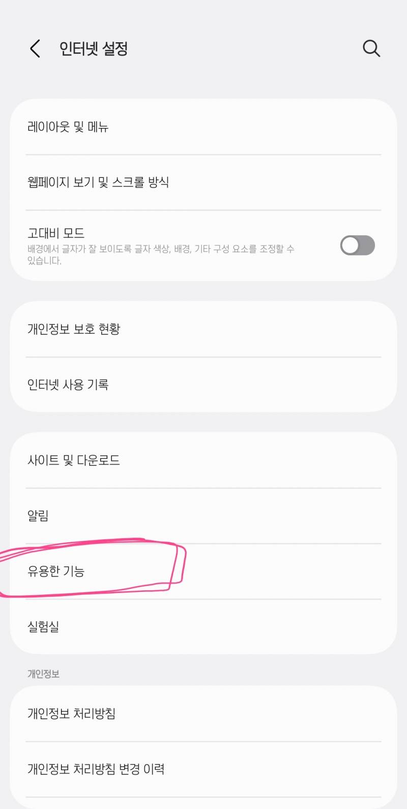 [잡담] 유튜브 광고 안 뜨는 법 | 인스티즈
