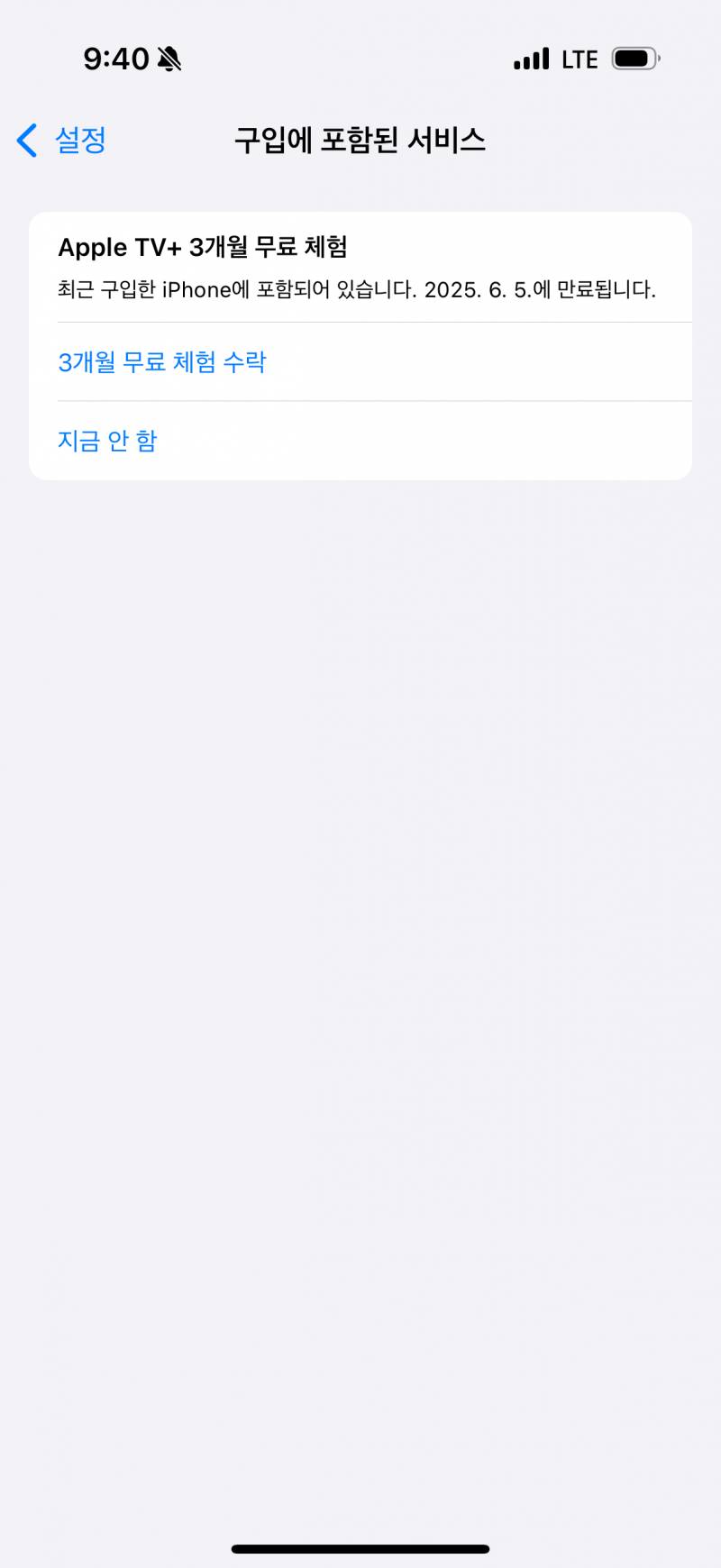 [잡담] 최근에 애플 폰이나 기기 사서 애플티비 무료 체험한 익 있어? | 인스티즈