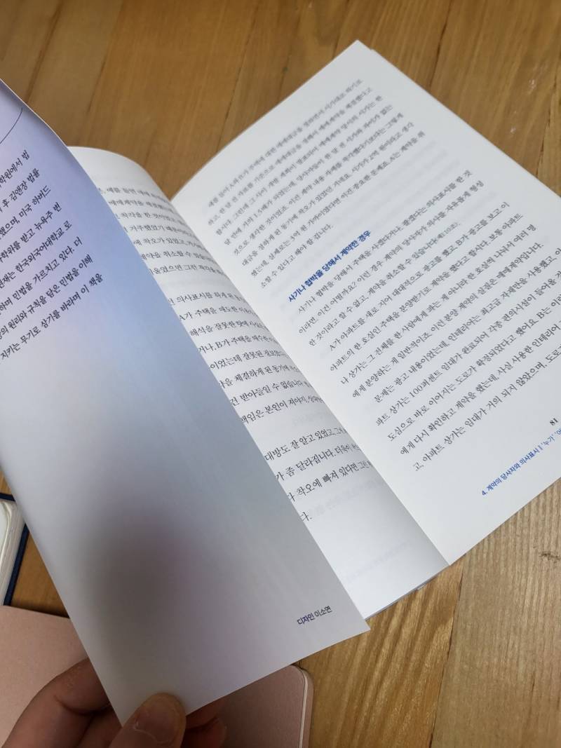 [잡담] 장보은 변호사님 책 읽고 있어 | 인스티즈