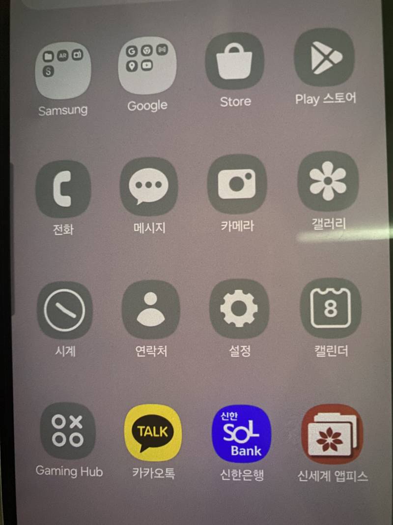 [잡담] 갤럭시 쓰는익들아 아이콘 색깔이 회색인데....도와줘🙏🙏 | 인스티즈
