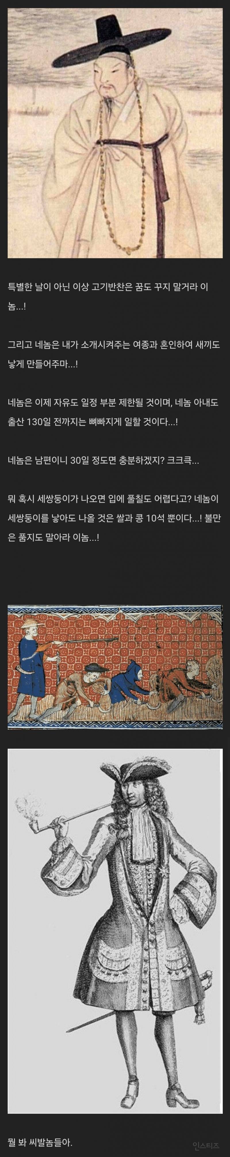 조선시대 노비들 복지 수준 체감 | 인스티즈