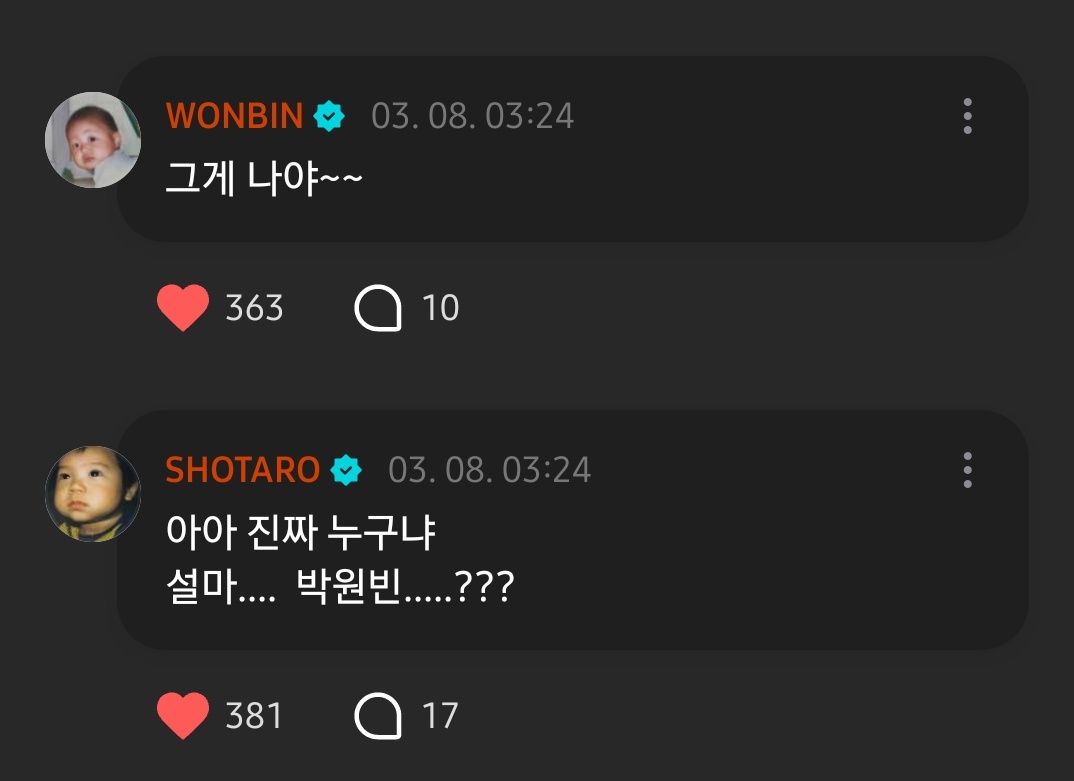 [잡담] 원빈 소희 둘이 면을 와이리 좋아해 | 인스티즈