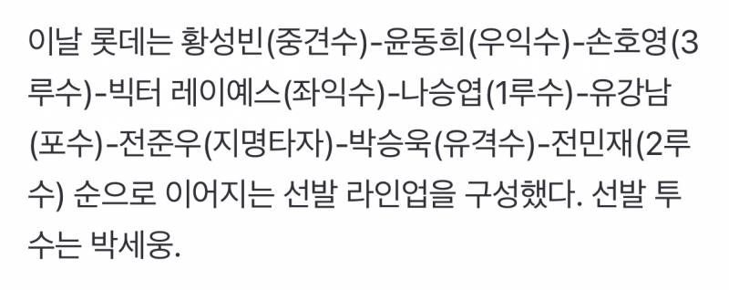 [잡담] ㄹㅇㅇ 선발 웅세 | 인스티즈