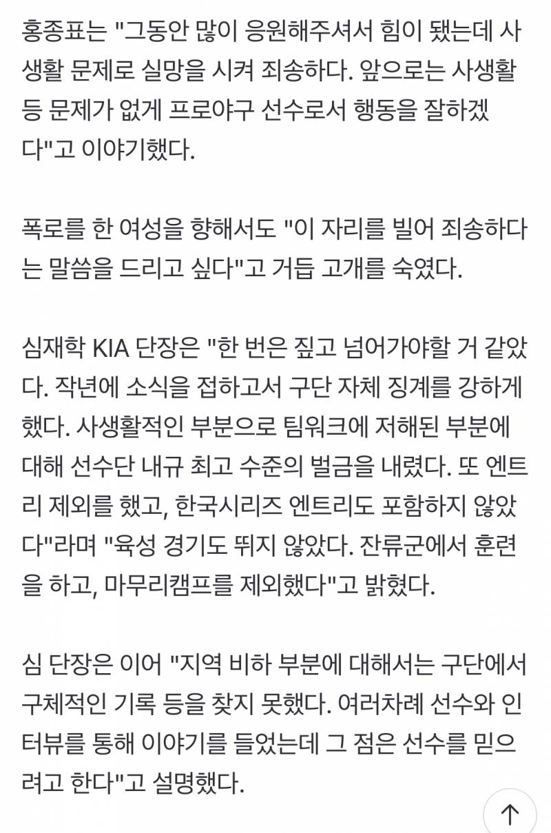 [잡담] '사생활 논란' 홍종표, 고개 숙였다 "지역비하 하지 않아…사생활 부분 죄송하다" | 인스티즈