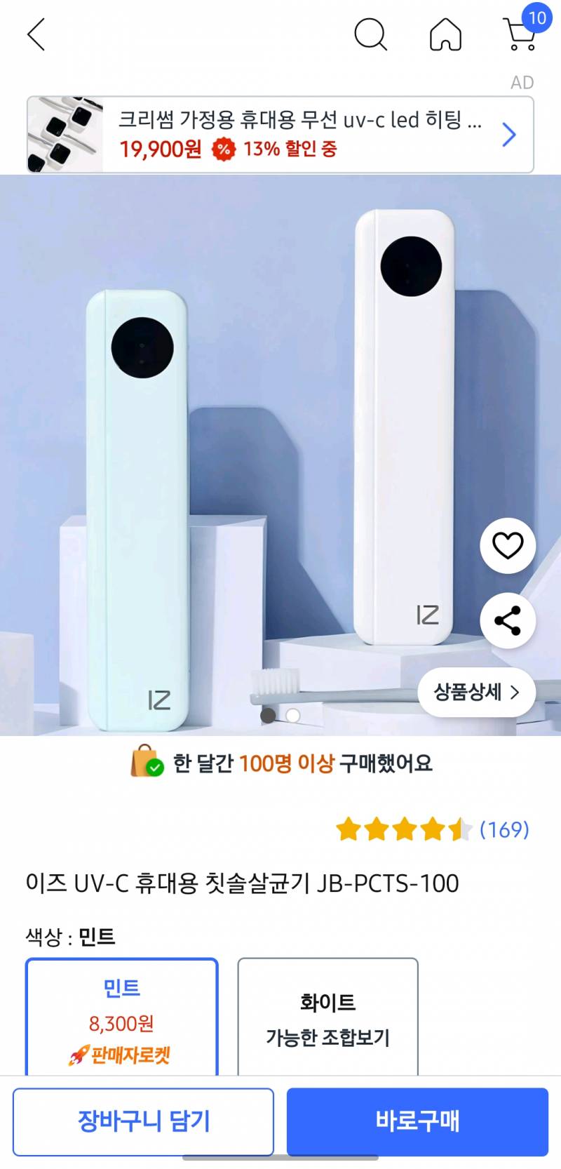 [잡담] 회사에서 쓸 칫솔 살균기 뭐 살까? | 인스티즈