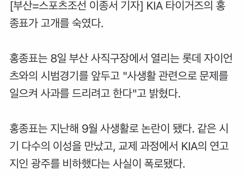 [잡담] '사생활 논란' 홍종표, 고개 숙였다 "지역비하 하지 않아…사생활 부분 죄송하다" | 인스티즈