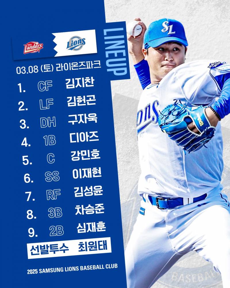 [OnAir] 🦁 정상을 향해 250308 vs SSG 시범경기 달글 💙 | 인스티즈