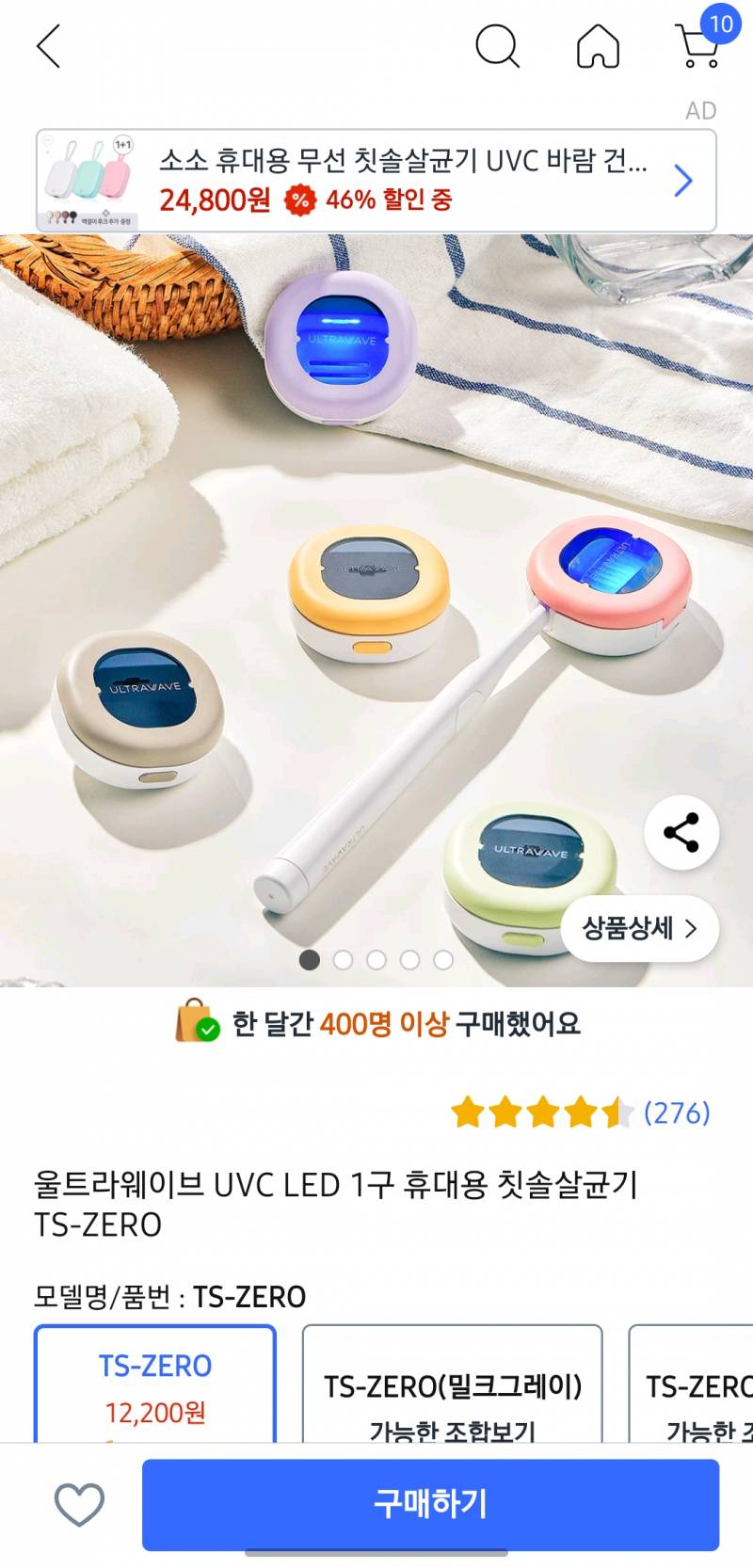 [잡담] 회사에서 쓸 칫솔 살균기 뭐 살까? | 인스티즈