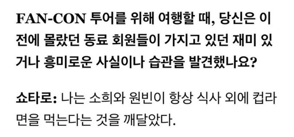 [잡담] 원빈 소희 둘이 면을 와이리 좋아해 | 인스티즈