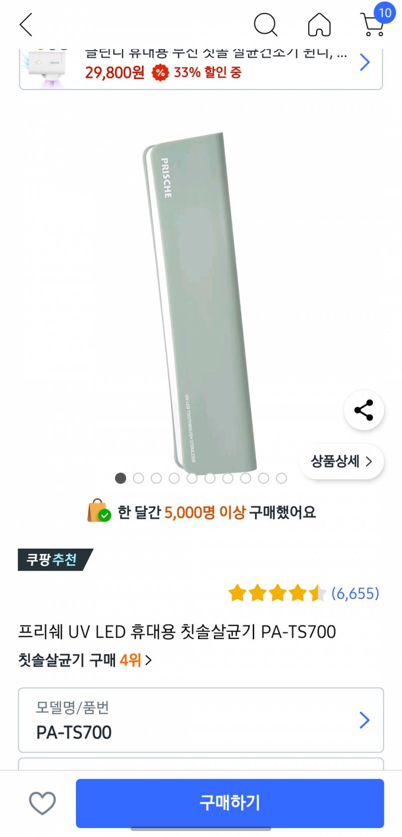 [잡담] 회사에서 쓸 칫솔 살균기 뭐 살까? | 인스티즈