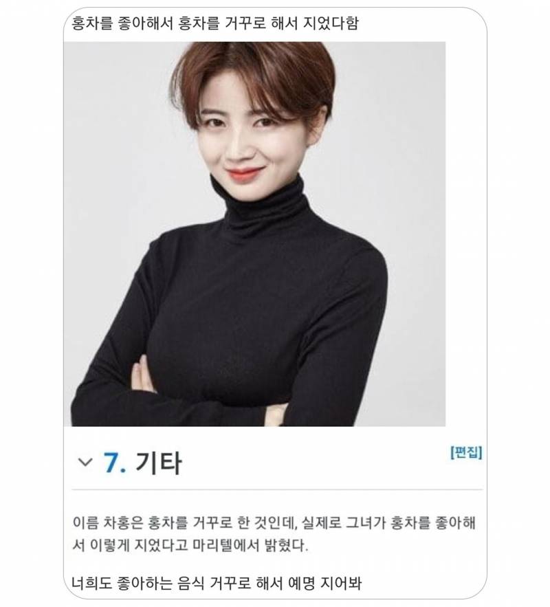 [잡담] 다들 차홍식 예명 짓기 해봐 | 인스티즈