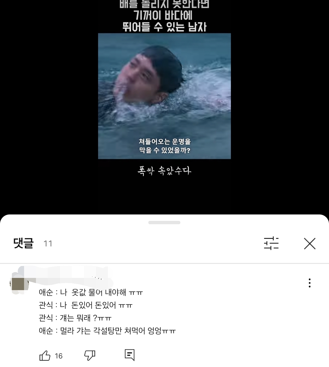 [잡담] 폭싹 부둣가씬 이 흐름이 너무 웃김ㅋㅋㅋㅋ | 인스티즈