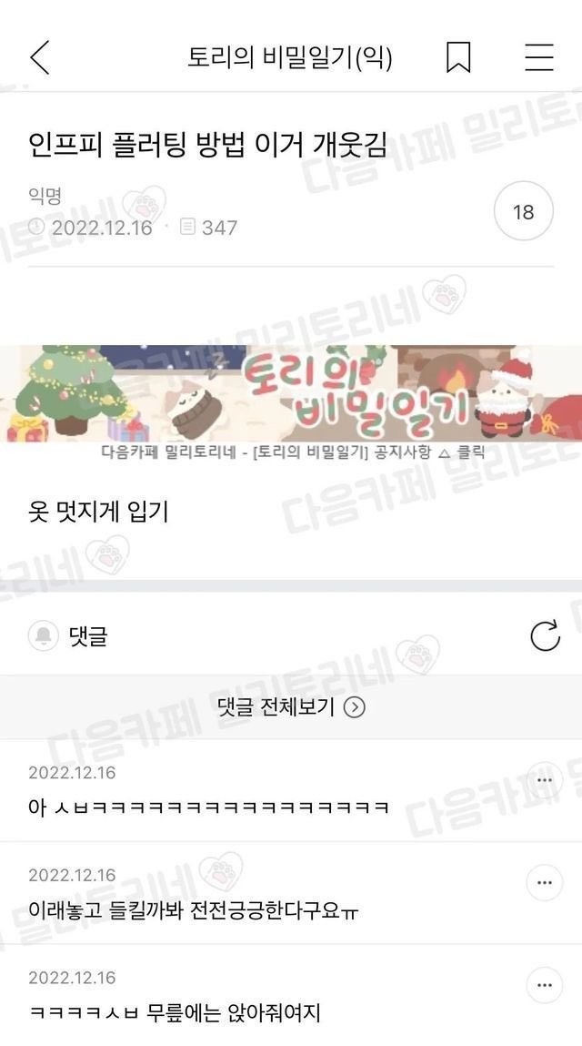 [잡담] 이션은 진짜 유명한 인프피임 😭😭😭 | 인스티즈