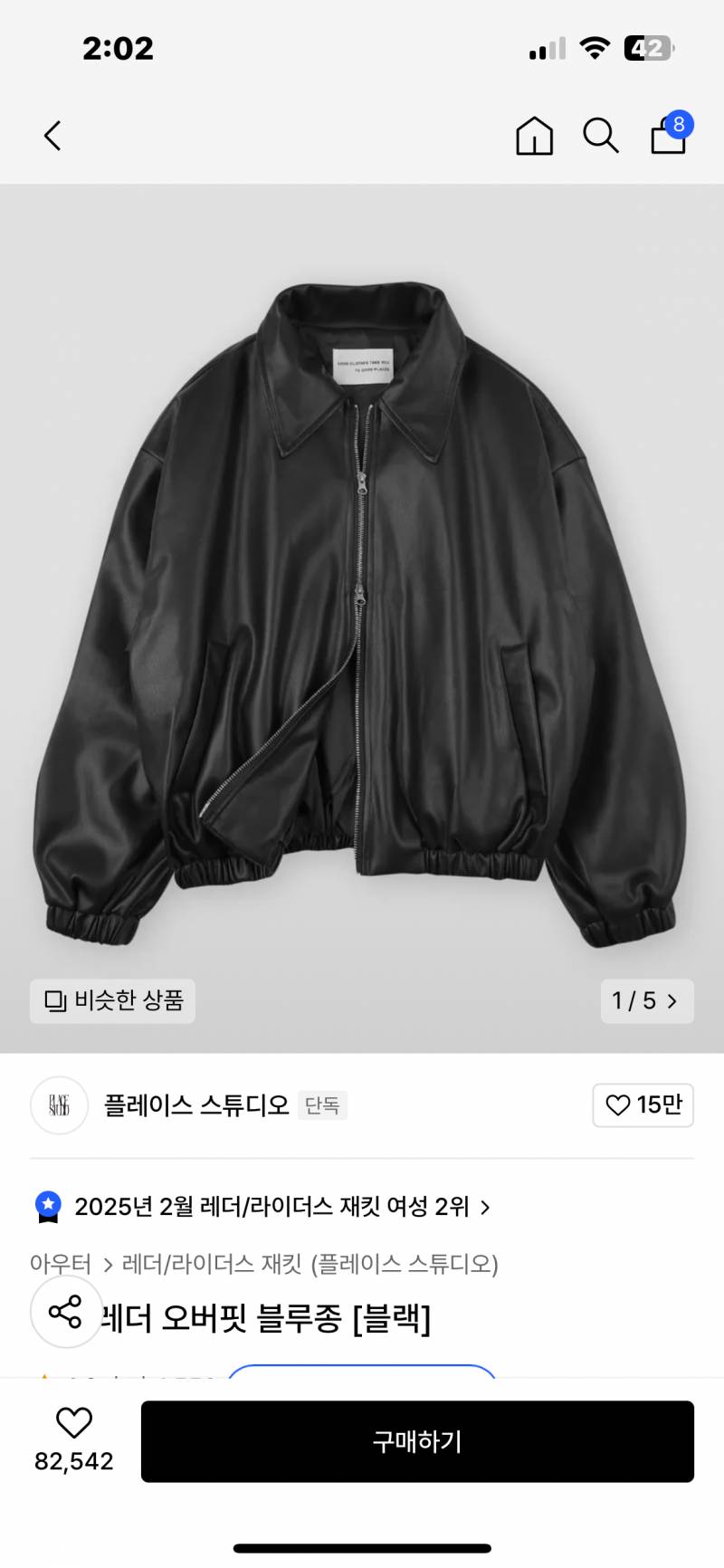 [잡담] 평소에 여성스럽고 캐주얼한 룩 많이입는데 아우터로 뭐 살지 골라주라!!!!!!! | 인스티즈