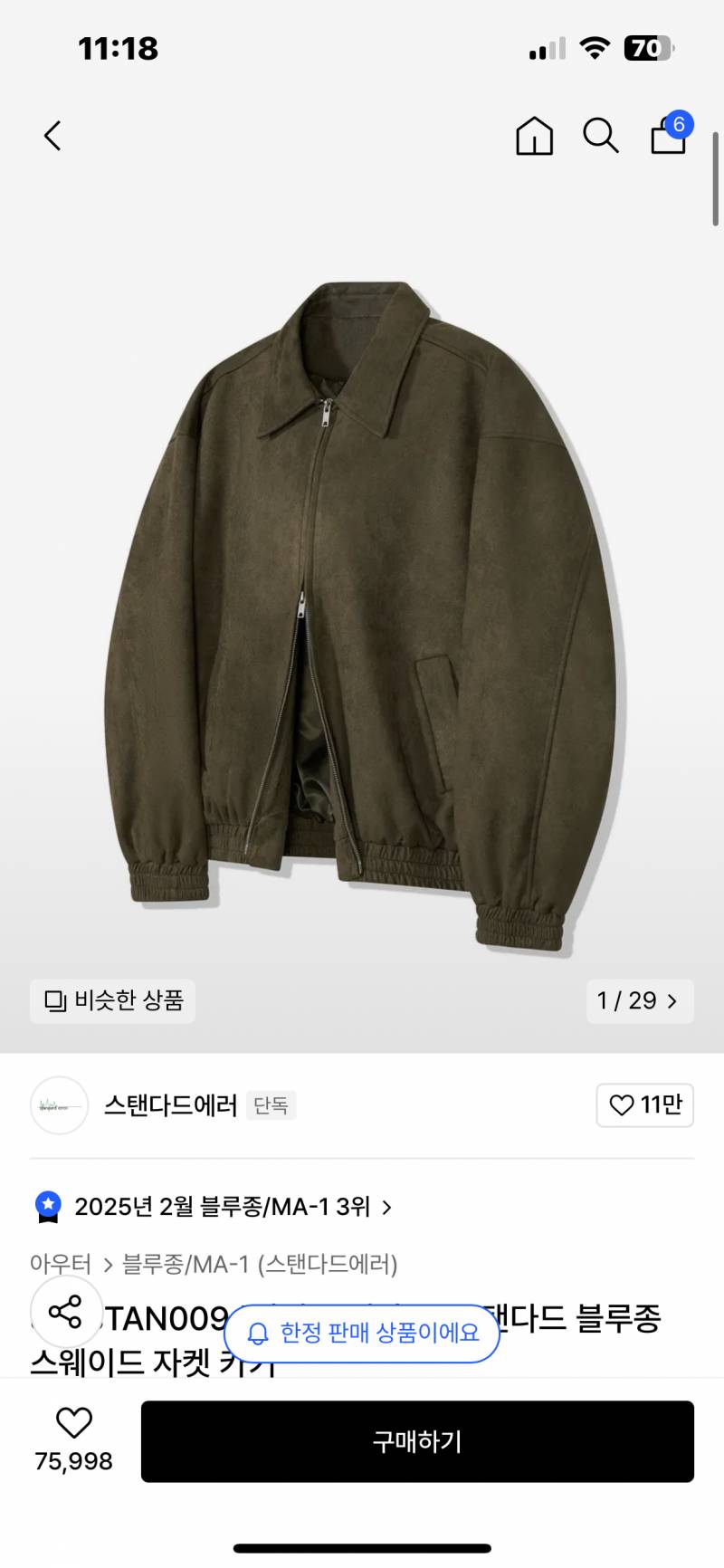 [잡담] 평소에 여성스럽고 캐주얼한 룩 많이입는데 아우터로 뭐 살지 골라주라!!!!!!! | 인스티즈