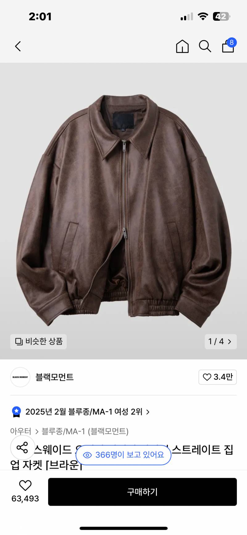 [잡담] 평소에 여성스럽고 캐주얼한 룩 많이입는데 아우터로 뭐 살지 골라주라!!!!!!! | 인스티즈