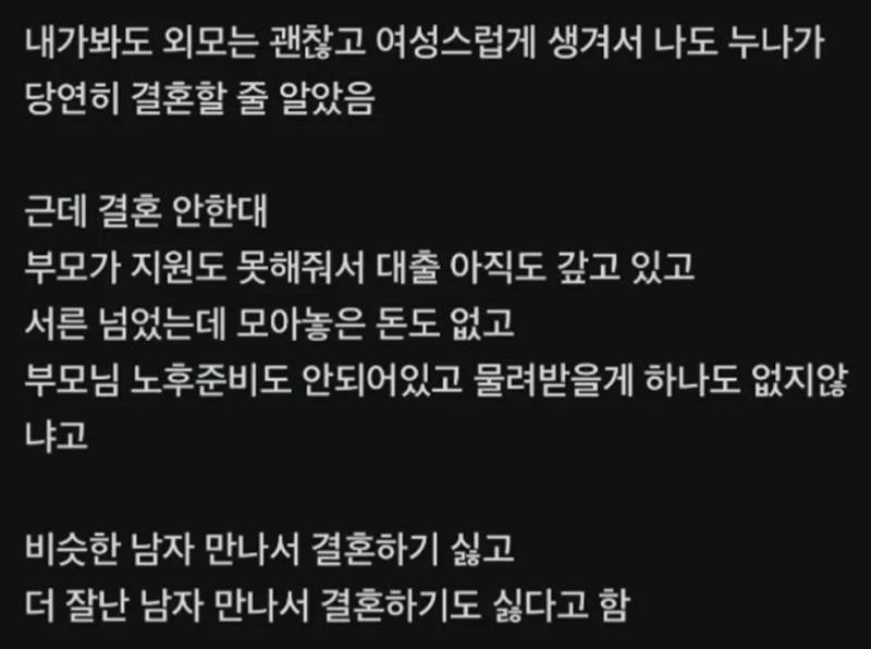 [잡담] 이게 근데 결혼을 포기해야 할 정도의 집안 형편이야..? | 인스티즈