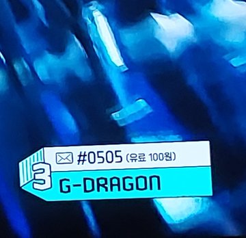 [잡담] 지디 문투 할 때 지드래곤, 지디, GDRAGON 다 X | 인스티즈