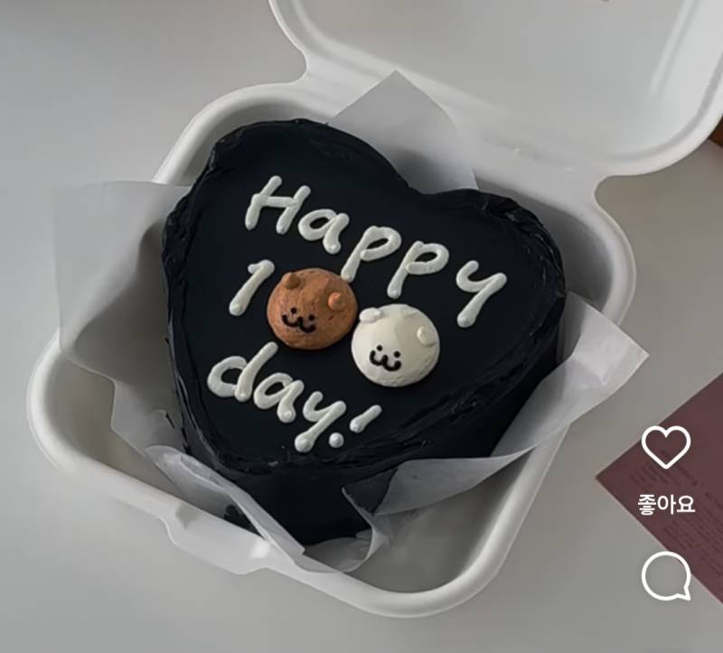 [잡담] 레터링 도시락 케이크 할건데 이거 어땡?? | 인스티즈