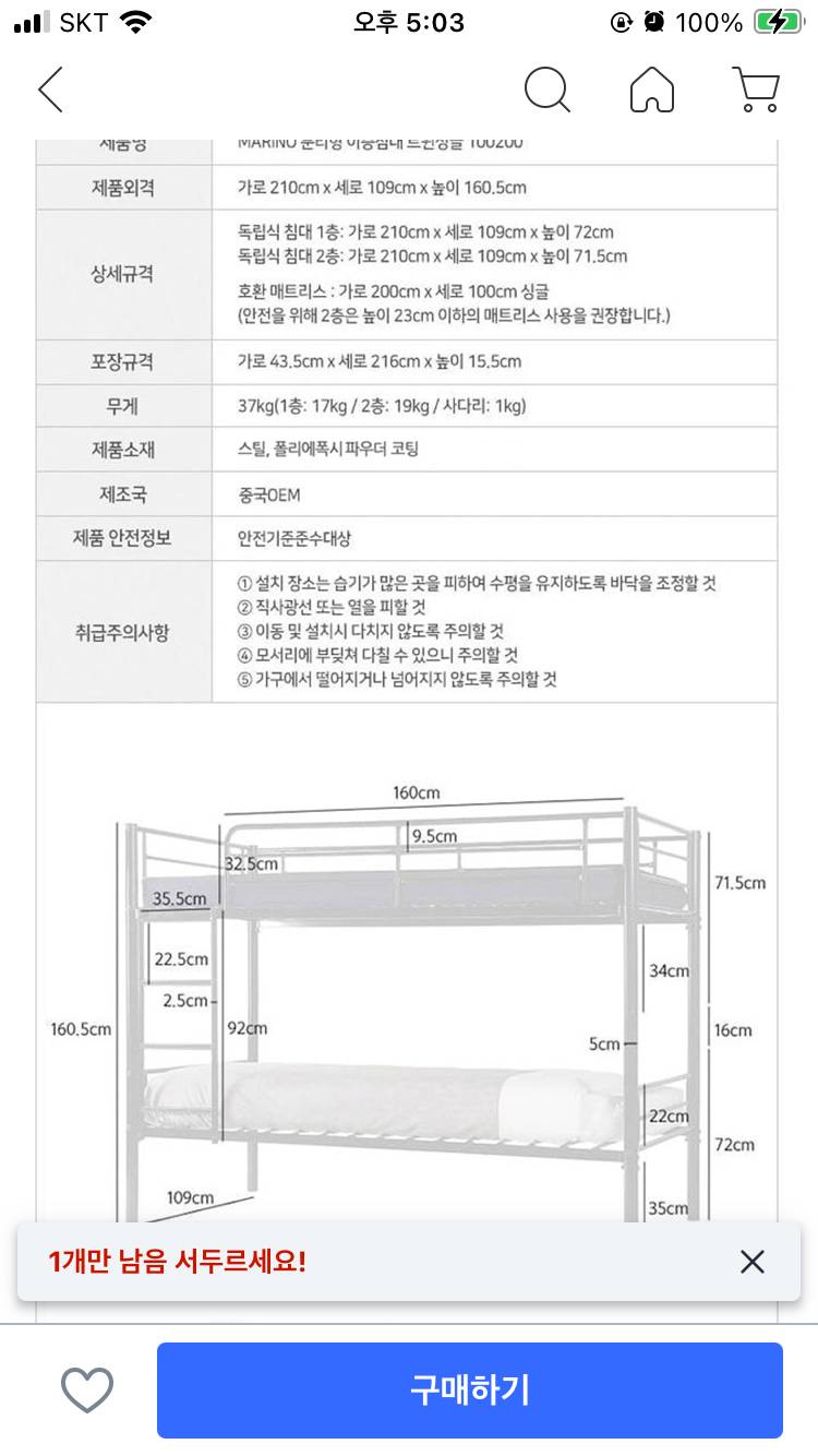 [잡담] 이 침대와 맞는 매트릭스 쿠팡에 머라쳐야나옴? | 인스티즈
