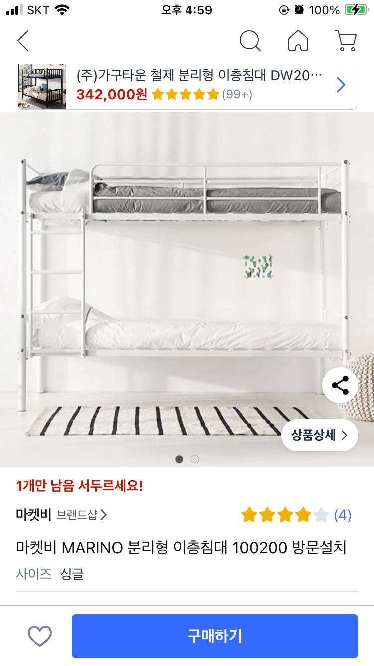 [잡담] 이 침대와 맞는 매트릭스 쿠팡에 머라쳐야나옴? | 인스티즈