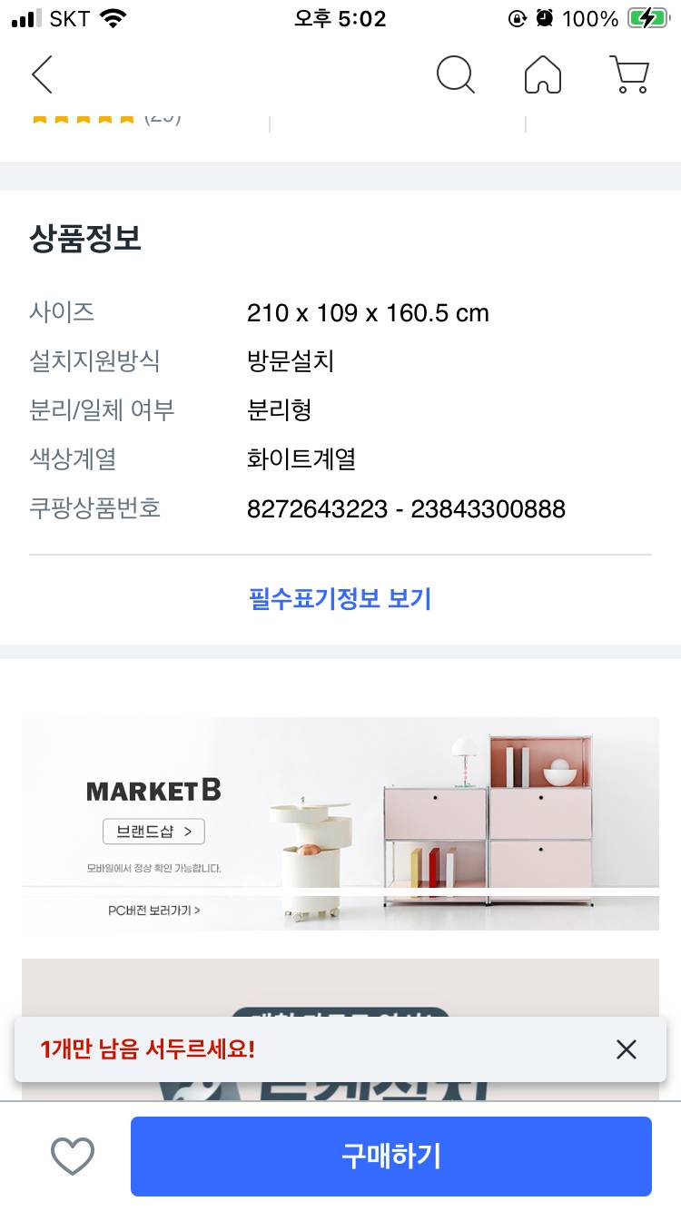 [잡담] 이 침대와 맞는 매트릭스 쿠팡에 머라쳐야나옴? | 인스티즈