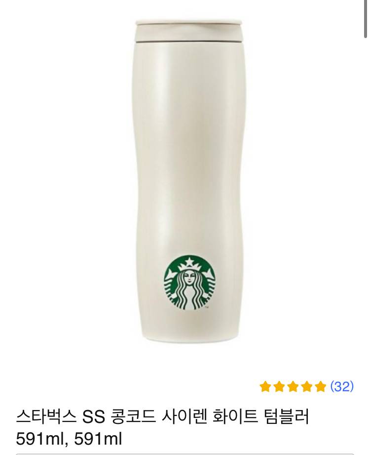 [잡담] 대학생 텀블러 스타벅스 vs 스탠리 추천해주라!! | 인스티즈