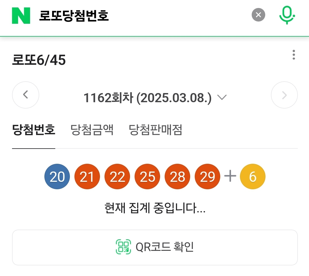 [정보/소식] 오늘 당첨 로또번호 | 인스티즈