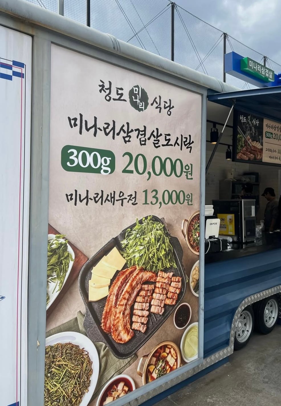 [잡담] 엔팍 권력 미쳤네 미나리 삼겹살이요? | 인스티즈
