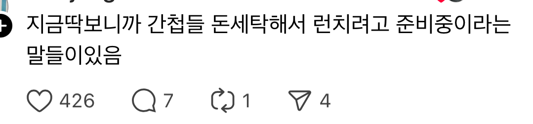 [잡담] 로또 주작 믿는 애들 수준이 이래 | 인스티즈