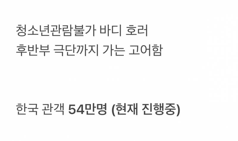 현재 기묘하다고 말나오는 한국 영화 시장.JPG | 인스티즈