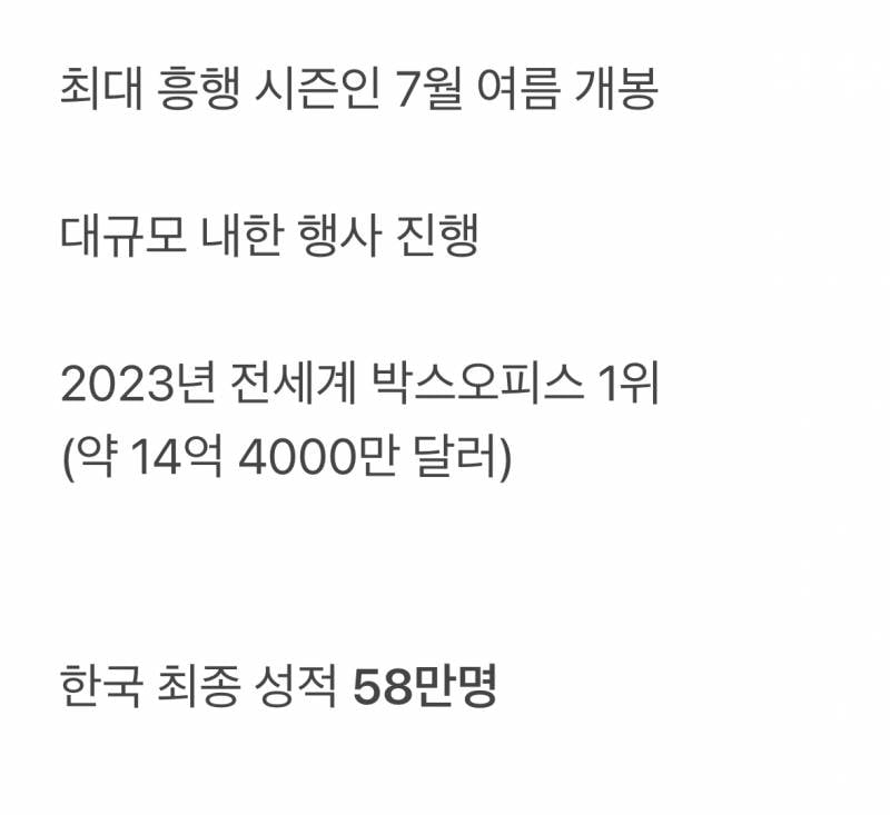 현재 기묘하다고 말나오는 한국 영화 시장.JPG | 인스티즈