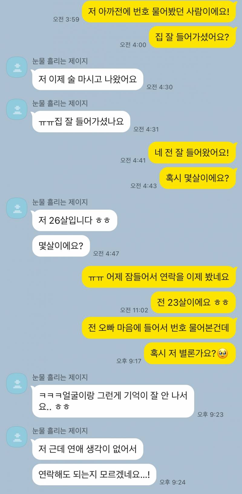 [잡담] 연애생각 없다는데 포기해야되는데 포기가 안된다 나 도와주라 ㅜㅜ | 인스티즈