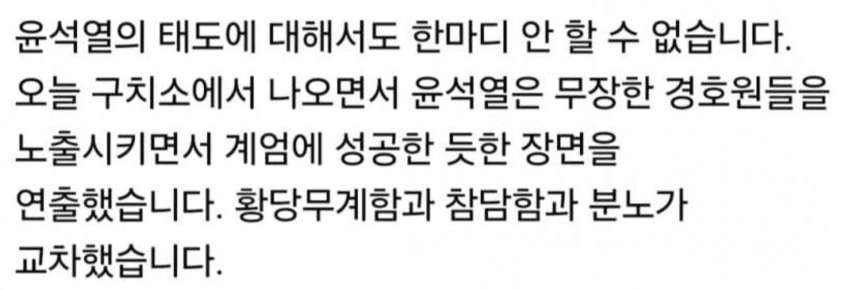 [정보/소식] 윤석열 오늘 끔찍한 근황.jpg | 인스티즈