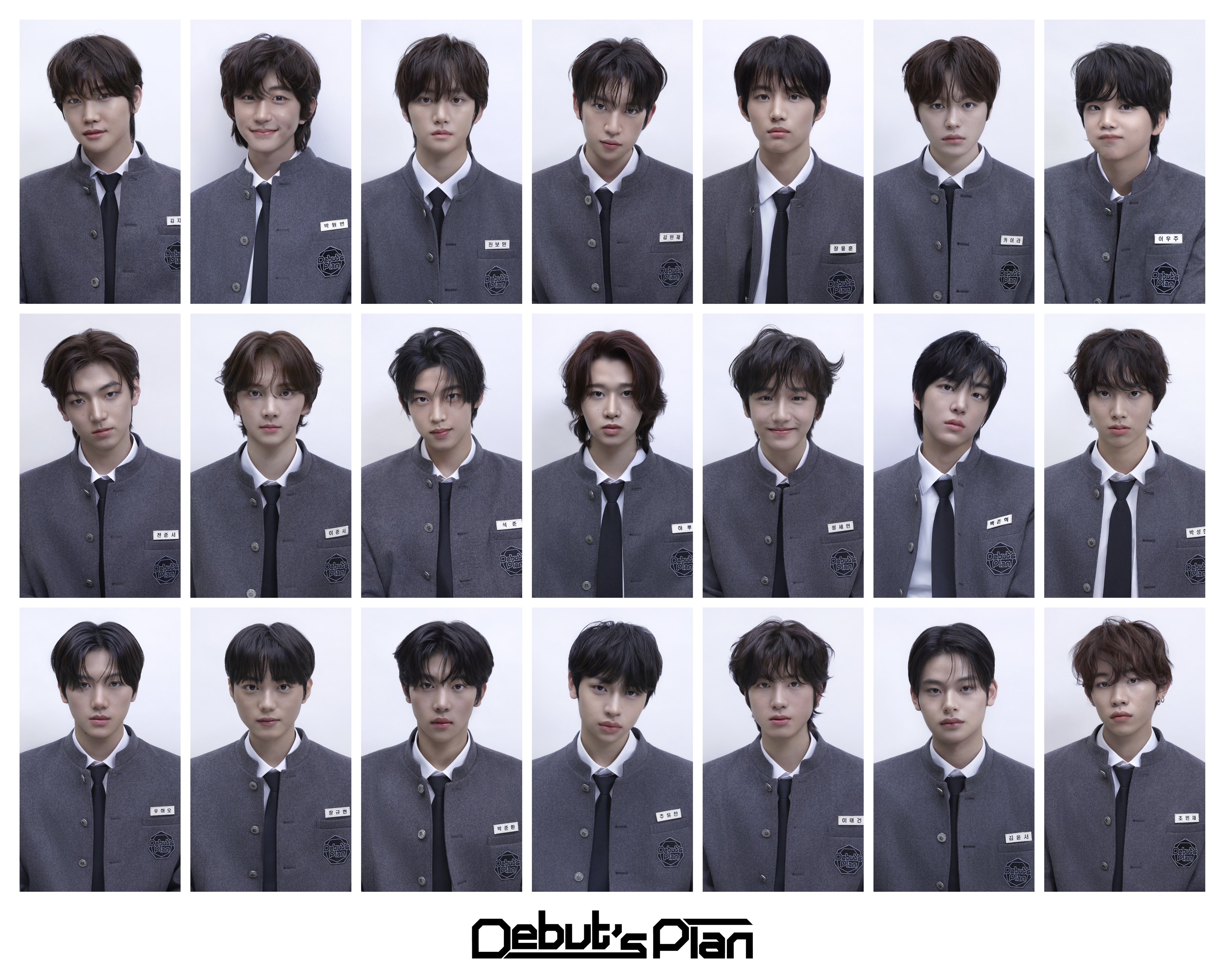 [정보/소식] 스타쉽 뉴 보이그룹 데뷔 프로젝트 <Debut's Plan> : NewKids Official Site OPEN | 인스티즈