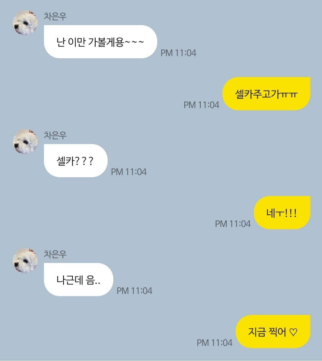 [잡담] 차은우 프롬와서 상탈셀카 주고감 | 인스티즈