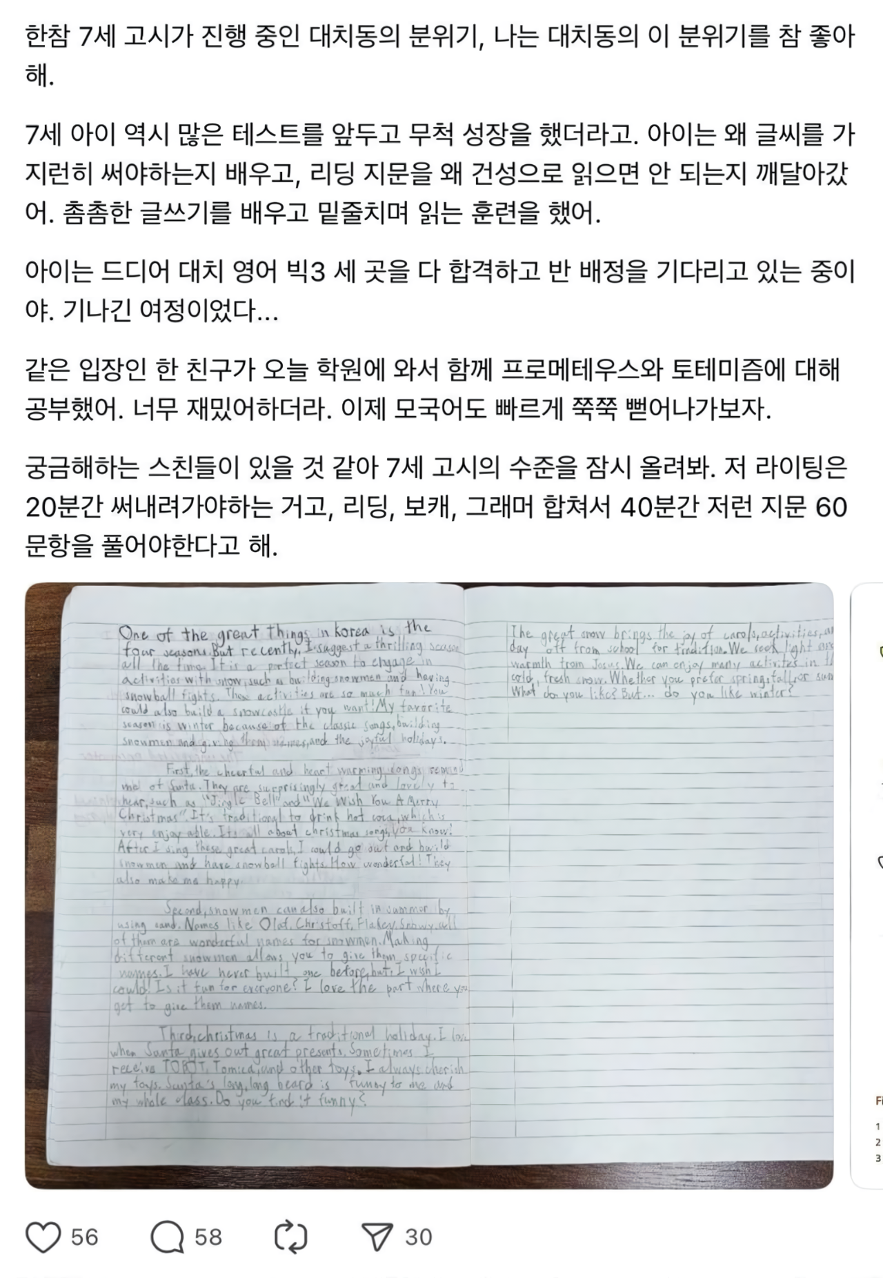 드라마 속에서 묘사된 대치동 영어 교육의 현실 | 인스티즈