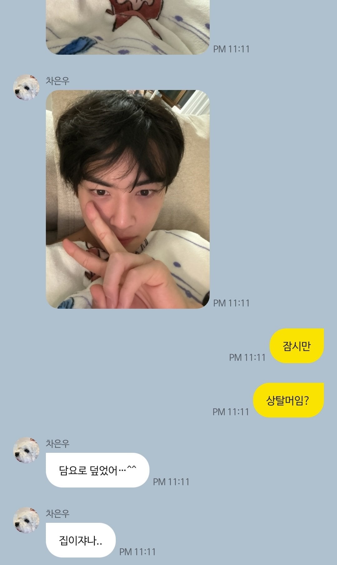 [잡담] 차은우 프롬와서 상탈셀카 주고감 | 인스티즈