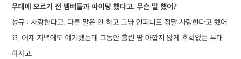 [잡담] 인피니트가 인피니트를 너무 사랑해.. | 인스티즈