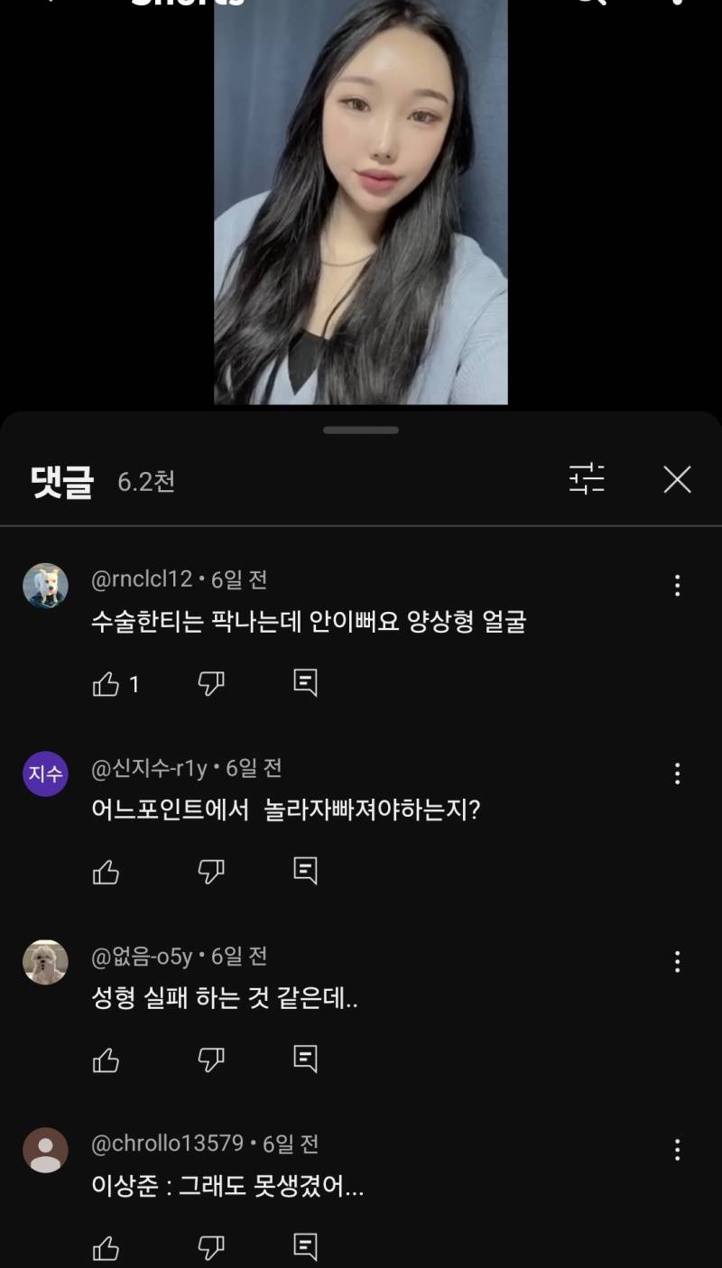 [잡담] 성형인들은 자기만 예뻐진줄알고 착각함 | 인스티즈