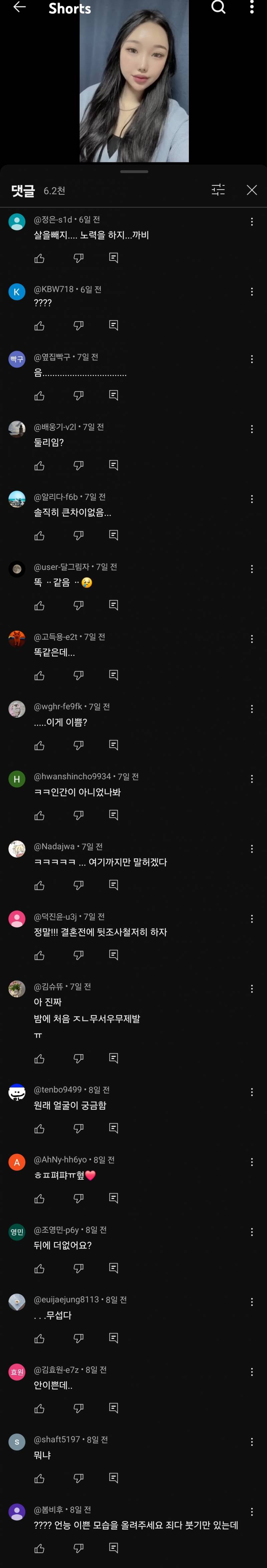 [잡담] 성형인들은 자기만 예뻐진줄알고 착각함 | 인스티즈
